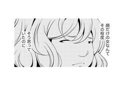 私の大事なアクセサリーは絶対に渡さない！ 彼氏に群がる女たちを容赦なく叩き潰すと心に誓う【みにくいあの子は私の鏡 #13】