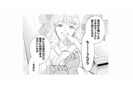 「男に振り回されるのはうんざり」そう言いながら、女性用風俗を利用していたのは、あの同僚…？【甘やかな地獄（１） #19】