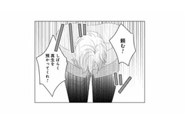 え、どうして私!? 初恋相手の彼が頭を下げてまでお願いしてきた、その内容とは？【好きな人の息子と寝ました。 #７】