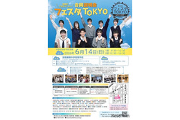 【中学受験】【高校受験】私学合同進学イベント「フェスタTOKYO」6/14、生徒が企画・運営