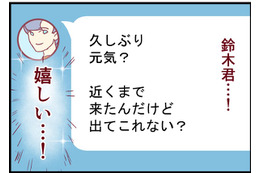 医学部「一次試験合格」後、私をフッたはずの男が手のひら返して誘ってきた【人生大逆転・社会人から医学部に！】#37　前半