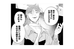 姉は女性用風俗の客!? 彼氏だと思っていた男から告げられた言葉に絶句【甘やかな地獄（１） #23】