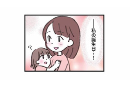 誕生日に外食したかっただけなのに…ささやかな願いを怒鳴りつけるモラハラ夫【娘の水泳教室で不倫してた夫を捨てるまで #４】