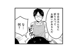ラーメン作りにのめり込む父。何でも沼にハマってしまう性分の彼が家族に頼んだこと【めんつゆひとり飯８ #17】