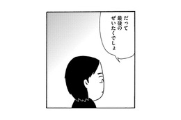 20万円あったら人生の最後にしたいことは？60代の男性がお金と引き換えに最後に選んだ道は…【不浄を拭うひと #４】