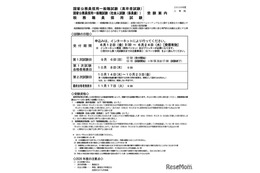 国家公務員、一般職（高卒・社会人）受験案内…6/24締切