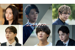 桜井日奈子＆一ノ瀬颯、伊藤健太郎主演連続ドラマW「コンサルタント」出演決定 本予告も解禁