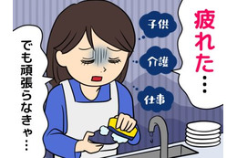「やることも考えることも多い」40代・50代。「疲れていても気力で頑張る」人に迫る怖いリスクとは