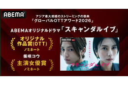 柴咲コウ主演ドラマ「スキャンダルイブ」韓国のアワードで作品賞＆主演女優賞ノミネート 画像