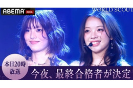 今夜、最終合格者が決定「WORLD SCOUT」最終回、AYANAと咲来が最後のステージへ