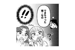 できちゃった婚の友人宅で引っ越しの手伝い！思い出の品をきっかけに、元カレ談義が始まる【元カレ供養女子会～婚約したので過去を燃やしましょう～ #１】 画像