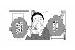 「いつから一緒に住んでるの？彼氏？」噂好きなご近所さんが家まで押しかけてきて【好きな人の息子と寝ました。 #17】