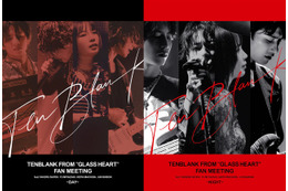 「グラスハート」佐藤健＆宮崎優＆町田啓太＆志尊淳「TENBLANK」ファンミーティングBlu-ray、数量限定で再販決定