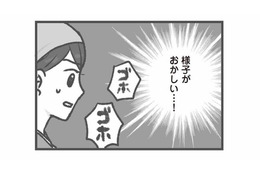 給食中に異変…もしかしてアレルギー!? 園児の急変に現場はパニック【保育園トラブル #８】