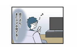 家ではずっとスマホばかり…ベランダで電話、寝る直前まで手放さない夫に違和感が募る【娘の水泳教室で不倫してた夫を捨てるまで #９】