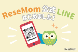 リセマムが公式LINEを開設！最新教育ニュースを手軽にチェック 画像