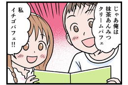 このあと起こる惨劇は、まだ予測できなかった。暴れる夫から逃げて、子供と深夜のファミレスへ行ったけど【モラハラ実話マンガ】#177