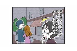 夫が女性と腕を組んで歩いていた!? 友人からの目撃情報に言葉を失う妻…【娘の水泳教室で不倫してた夫を捨てるまで #10】