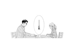 まさか離婚届!? 重苦しい空気の中、夫が差し出した封筒。その中身は…!?【完璧な夫には謎がある（１） #９】