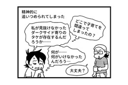 「子育てを間違ってしまったの？」追いつめられた母が公的機関のカウンセリングを受けることに【息子がいじめの加害者に？大原さんちの大ピンチ #６】