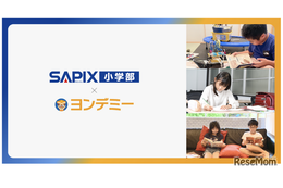 ヨンデミーで読む力育成、SAPIX全51校で導入…成績向上へ