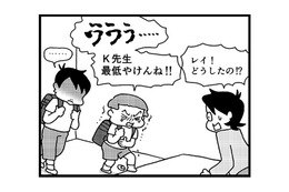 「先生に蹴られた」いじめ騒動の影響で、子どもたちが先生から体罰を受けた！【息子がいじめの加害者に？大原さんちの大ピンチ #７】