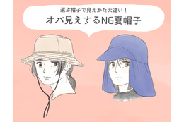 さすがにヤバい！ オバサンぽさが炸裂する初夏の帽子とは