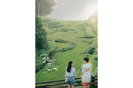 黒川想矢×キム・ジアンW主演、日韓合作ラブストーリー『3ミリの恋』11月公開