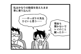「今、体罰について騒ぐのは得策じゃない」いじめ騒動が解決するまでは黙っていることに【息子がいじめの加害者に？大原さんちの大ピンチ #８】