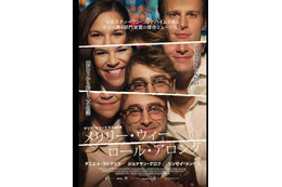 ダニエル・ラドクリフ出演ミュージカル、トニー賞4部門受賞『メリリー・ウィー・ロール・アロング』6月26日劇場公開決定　日本版予告編解禁