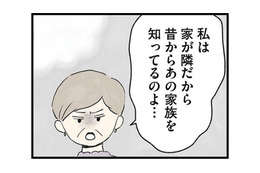 義兄と隣人が揉めているところに遭遇。隣人が義実家を「得体の知れない家」と語る理由は…【隠された家族 #７】