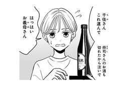 義実家で開催された引っ越し祝いの宴会。主賓なのに座る暇もなく、嫁だけが働かされる【田舎の家は、女の地獄 女を舐めきった家族に制裁を #１】