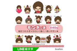 モンチッチ初のLINE動く絵文字、全40個100コインで登場