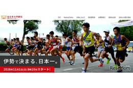 0秒65差の激戦…全日本大学駅伝、日大ら関東7校が出場へ