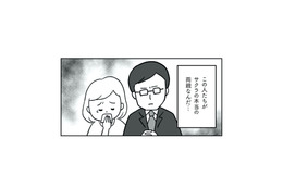受精卵の取り違えが発覚…。“娘の本当の親”との対面に、心が追いつかない【うちの子、誰の子？ #２】