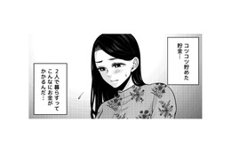 「彼のためなら何でもしてあげたい」でも、その足元で少しずつ生活は崩れ始めていた【痴人の愛 リバース #17】