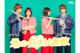 松本若菜×佐野勇斗（M!LK）、TBS火10で初共演「西園寺さん」チーム再集結＆サンリオ取材協力で新ラブコメ決定【君の好きは無敵】