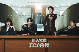 イ・ジュニョン出演韓国ドラマ「新入社員カン会長」Leminoにて日本初独占配信 画像