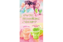 マック、新作「マスカットスムージー」＆定番「もものスムージー」期間限定登場 あの＆齊藤なぎさが新TVCM出演