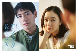 中島歩、蒼井優主演TBS金10「Tシャツが乾くまで」“ちょっと残念な男”役で出演決定 関係性は初回放送で解禁