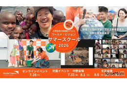 【夏休み2026】水汲み体験やケニア訪問も…世界を学ぶ親子向けサマースクール