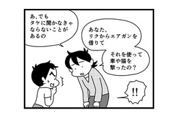 「他の人には言わないで」私、子どもたちがどんな遊びをしてるのか、何も知らなかった【息子がいじめの加害者に？大原さんちの大ピンチ #11】