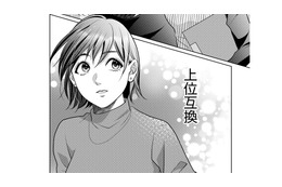 「なんだか私のコピーみたい」外見も仕事もすべて私より上の後輩は、まるで上位互換！【顔を盗られた女 #４】