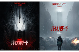 映画『バイオハザード』日本公開日が決定、恐怖感を感じさせるティザーポスター2種が世界一斉解禁