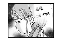 保護者から評判がいい娘の担任。しかし娘が以前話していた「ある噂」が頭をよぎる【娘が12歳で妊娠しました #８】