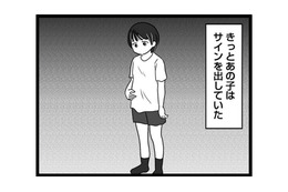 全然寄り添えてなかった…娘からのSOSに気づくことができず、後悔が押し寄せる【娘が12歳で妊娠しました #７】