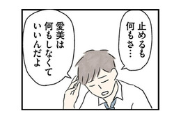夫に義兄と隣人女性のトラブルを相談。家族なのに見て見ぬふりをする夫にモヤモヤが募っていく【隠された家族 #10】