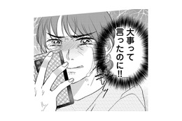 「一番大事って言ったのに!!」夫をマンションの下まで迎えに行くと、見知らぬ女とキスする夫が…【朝8時、息子の先生が家庭を壊し始めます #４】