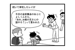 全校集会で校長が話した「いじめ」の話…その犯人は息子だと、校内で特定されていた！【息子がいじめの加害者に？大原さんちの大ピンチ #12】