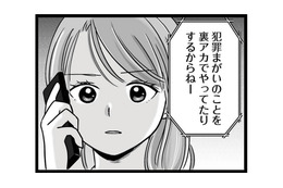 人間性を知るには「裏アカ」を見るのが一番。友人からSNSを特定する方法を聞くと…【娘が12歳で妊娠しました #10】